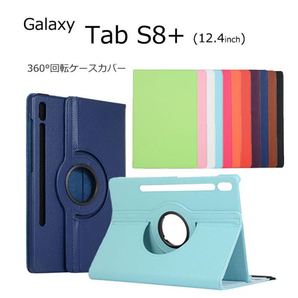 Galaxy Tab S8+ タブレットPC ケース Plus タブレット GalaxyTab S8...