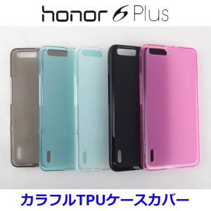 honor6 Plus ケース カバー カラフル TPU ケースカバー for HUAWEI ファーウェイ honor6 Plus スマホケース｜option