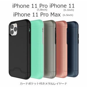 iPhone11 ケース 耐衝撃 iPhone11 Pro ケース iPhone11 Pro Max ケース スマホケース カバー カード収納 iPhone 11 iPhone 11 Pro iPhone 11 Pro Max カバー｜option