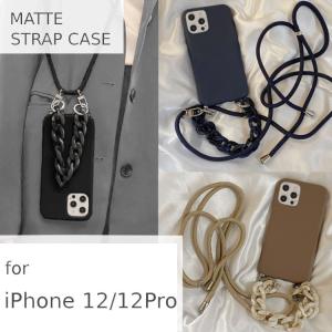 iPhone12 6.1 12Pro ケース ショルダーストラップ マット おしゃれ iPhone 12 Pro TPU ストラップ  チェーン ソフト ネックストラップ 肩掛け｜option