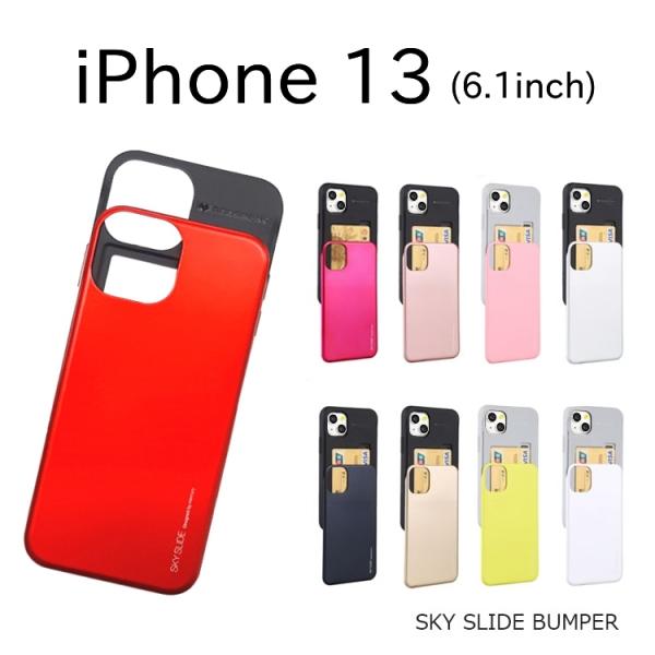 iPhone13 ケース 韓国 カード スライド シンプル カードポケットiPhone 13 5G ...