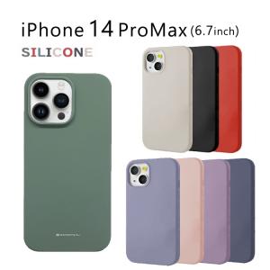 iPhone 14ProMax 6.7 ケース 韓国 iPhone 14 ProMax 5G 6.7 iPhone14ProMax マット 衝撃吸収 ソフト ニュアンスカラー シリコン カバー SILICONE Case Cover｜option