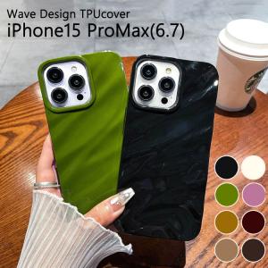 iPhone15ProMAX ケース カバー アイフォン15プロマックス シリコン ソフト TPU おしゃれ 可愛い スマホケース 人気 くすみカラー 韓国 軽量 クッション 送料無料｜option