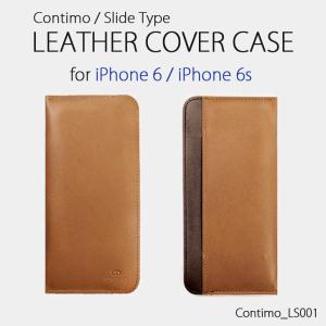 お取り寄せ iPhone6s ケース Contimo LEATHER COVER CASE スライドケース カバー iPhone6 6s 本革 レザー contimo ls001 リアルレザー｜option