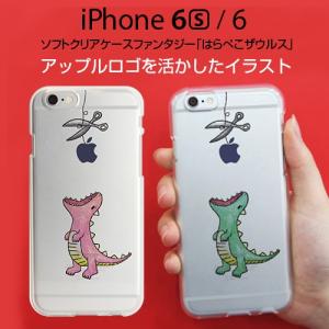 お取り寄せ iPhone6s iPhone6 ケース カバー Dparks ソフトクリアケース ファンタジー はらぺこザウルス ケース バータイプ for iPhone 6s iPhone6 スマホケース｜option