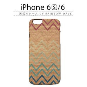 お取り寄せ iPhone6s iPhone6 ケース カバー 天然木 Man&Wood UV Rainbow Wave マンアンドウッド レインボーウェーブ ケース スマホケース｜option