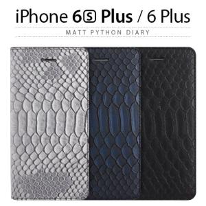 お取り寄せ iPhone6s Plus iPhone6 Plus ケース GAZE Matt Python Diary ゲイズ マットパイソンダイアリー 手帳型 レザーケース｜option