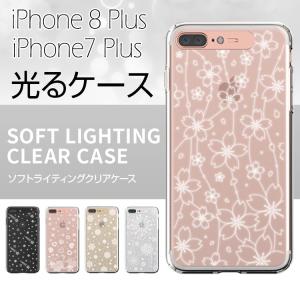 iPhone 8 Plus ケース iPhone 7 Plus カバー LIGHT UP CASE Soft Lighting Clear Case アイフォン8プラス アイフォン7プラス 光る 5.5インチ お取り寄せ｜option
