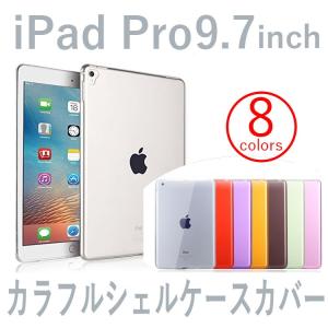 iPad Pro 9.7 ケース カバー 専用 カラフルシェルハードケース iPad Pro 9.7インチ A1673 アイパッド９．７｜option