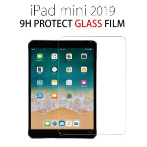 iPad mini ガラスフィルム iPad mini4 液晶保護フィルム 9H 強化 防指紋 2019 第5世代｜option