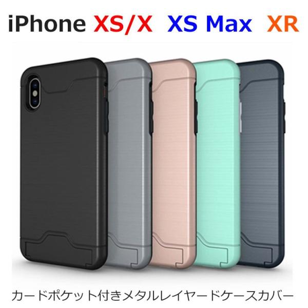 iPhoneXS ケース iPhoneXR iPhoneXSMAX iPhoneX メタル 耐衝撃 ...