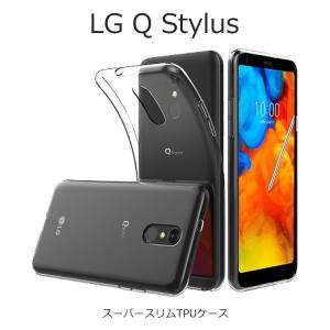 LG Q Stylus ケース LG Stylus カバー LGQ Stylus 耐衝撃 ケース LG Q Stylus 軽量 TPU クリア ケースカバー｜option