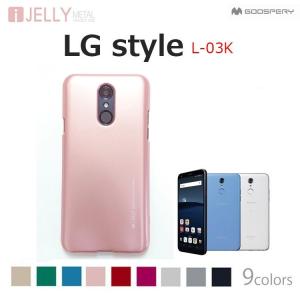 LG style ケース L-03K ケース LG style L 03K ケース LGstyle カバー 耐衝撃 Mercury i-JELLY TPU L03K｜option