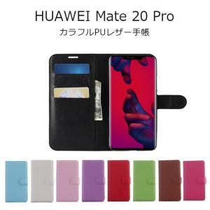 Mate 20 Pro ケース HUAWEI Mate 20 Pro ケース Mate 20 Pro 手帳 ケース Mate 20 Pro カバー 耐衝撃 手帳型 カラフル PU レザー 耐衝撃 スタンド｜option