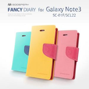 galaxy note3 ケース mercury GOOSPERY FANCY DIARY CASE 手帳型 レザーケース GALAXY Note 3 SC 01F SCL22 ケース｜option