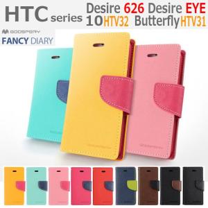 HTC 10 Desire 626 HTC Desire eye HTC J butterfly HTV31 ケース カバー FANCY 手帳型 PU レザーケース カバー HTV32 HTV31 スマホケース｜option