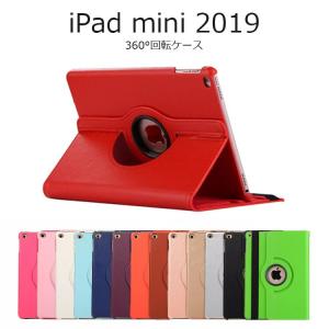 iPad mini5 ケース iPad mini ケース iPad mini 2019 ケース iPad mini カバー 手帳型 耐衝撃 スタンド 360°回転 PUレザー カラフル タブレットケース