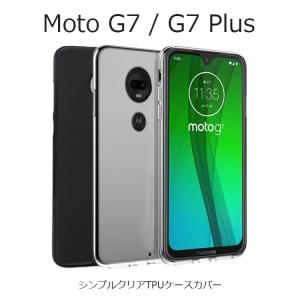Moto G7 ケース Moto G7 Plus ケース Motorola G7 カバー Motorola Moto G7 ケースカバー Motorola G7 Plus ケース耐衝撃 TPU 軽量 指紋防止 ケースカバー｜option