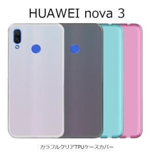 HUAWEI nova3 ケース HUAWEI nova 3 カバー 耐衝撃 スマホケース カラフル クリア TPU ソフト ケースカバー｜option