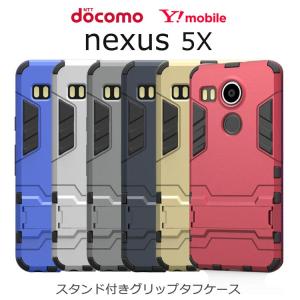 Nexus 5X ケース ハードケース カバー スタンド付き グリップ タフ ハード ケース カバー Nexus5X｜option