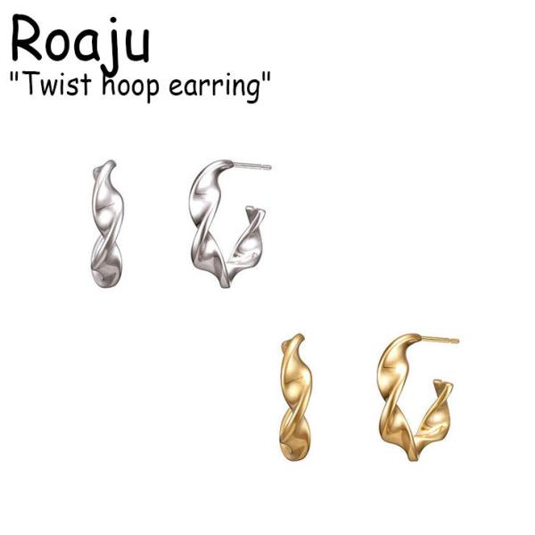 ロアジュ ピアス Roaju レディース Twist hoop earring ツイスト フープ イ...
