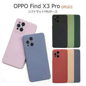 OPPO Find X3 Pro ケース シンプル OPG03 ケース OPPO FindX3 Pro カバー マット パステル ソフト シリコン TPU スタンド 耐衝撃 カラフル｜option