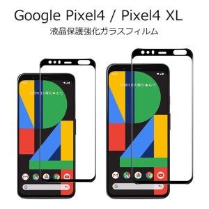 Pixel4 ガラスフィルム Pixel4 XL フィルム Google Pixel4 保護フィルム Google Pixel 4 XL ガラスフィルム 液晶保護ガラスフィルム TEMPERED GLASS クリア｜option