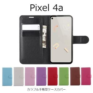 Pixel 4a ケース 手帳 Google Pixel 4a ケース ソフト Pixel 4a カバー TPU シンプル カード収納 PUレザー カラフル 耐衝撃 スタンド シリコン｜option