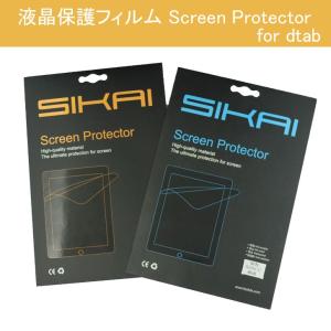 dtab 液晶 保護 フィルム SIKAI スクリーンプロテクター  dtab｜option