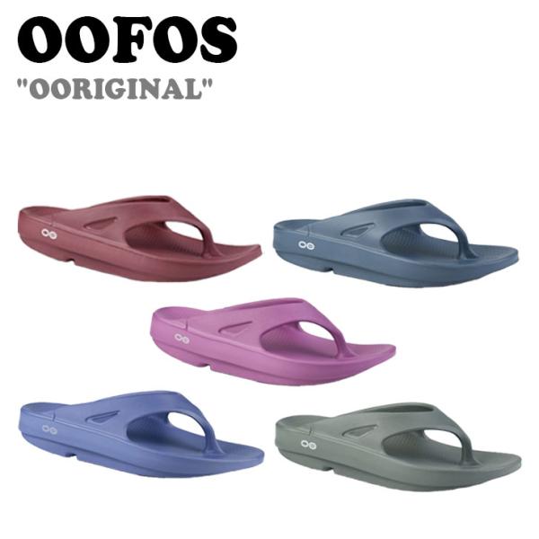 ウーフォス サンダル OOFOS メンズ レディース OORIGINAL オリジナル リカバリーサン...