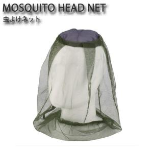 MOSQUITO HEAD NET モスキートヘッドネット 虫よけキャップ 虫よけネット 虫よけタイツ虫よけ帽子 かぶる メッシュ OTTD｜option