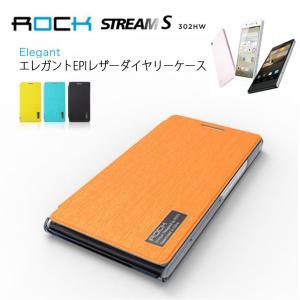 stream s 302hw ケース カバー rockスマートビュー手帳型ケースカバー for STREAM S 302HW スマホケース｜option