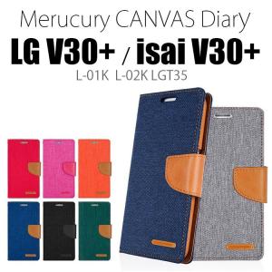 V30+ ケース isai v30+ ケース LG v30 ケース JOJO L-02K ケース L-01K LGV35 手帳型 Mercury CANVAS スタンド ダイアリー 耐衝撃｜option