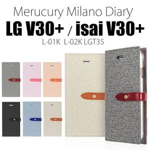 V30+ ケース isai v30+ ケース LG v30 ケース JOJO L-02K ケース 手帳型 Mercury MILANO スタンド 耐衝撃 L-01K LGV35｜option