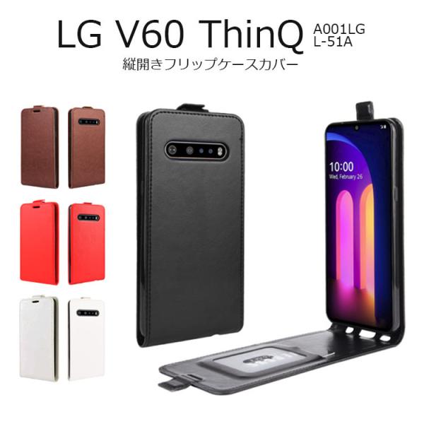 LG V60 ThinQ 5G ケース 手帳型 LG V60 ThinQ 5G カバー TPU LG...