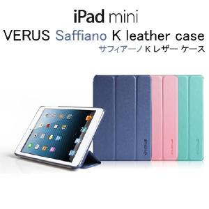 iPad mini アイパッドミニ レザー ケース カバー VERUS サフィアーノ K レザー ケース iPadmini｜option