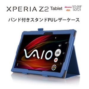 Xperia Z2 Tablet ケース カバー バンド付きPU 手帳型 レザー ケース カバー Xperia Z2 Tablet SO 05F SOT2｜option