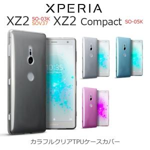 Xperia XZ2 ケース XperiaXZ2 Compact ケース スマホケース ソフト TPU クリア 耐衝撃 カラフル SO-03K SOV37 SO-05K 801SO
