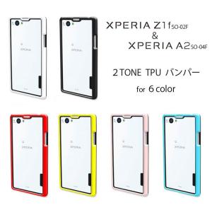 Xperia Z1f Xperia A2 ケース ツートンTPUバンパーケース Xperia Z1f SO 02f、Xperia A2 SO 04F｜option