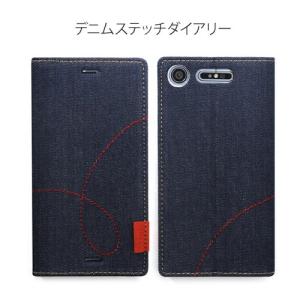 Xperia XZ1 ケース 手帳型 ZENUS Denim Stitch Diary ゼヌス デニムステッチダイアリー エクスペリア エックスゼット カバー お取り寄せ｜option