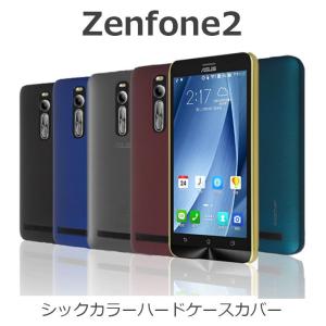 ZenFone2 ケース カバー シックカラーハード ケースカバー for ASUS ZenFone 2 ZE551ML スマホケース｜option