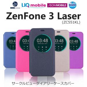 ZenFone 3 Laser ケース サークルビューダイアリー ケース カバー ASUS ZC551KL