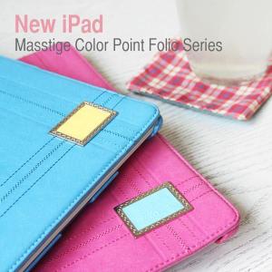 New iPad ケース マスティージカラーポイントフォリオ レザーケース New iPad｜option
