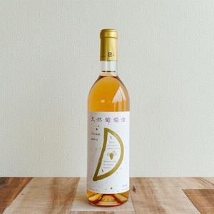 天然葡萄酒　ロゼ 720ml