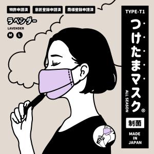 布マスク 熱中症予防 夏用 おしゃれ 日本製 洗える メンズ 女性 大きめ つけたまマスク 飛沫防止 ラベンダー 無地 TYPE-T1　メール便　MASK-T12｜oracha
