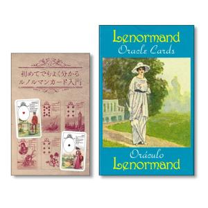 ルノルマン入門セット☆『ルノルマン・オラクルカード ミニ 』＋『初めてでもよく分かるルノルマンカード入門』｜oracle-tarot