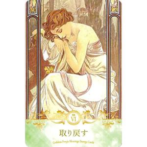 女神フレイア・エナジーカードの詳細画像3