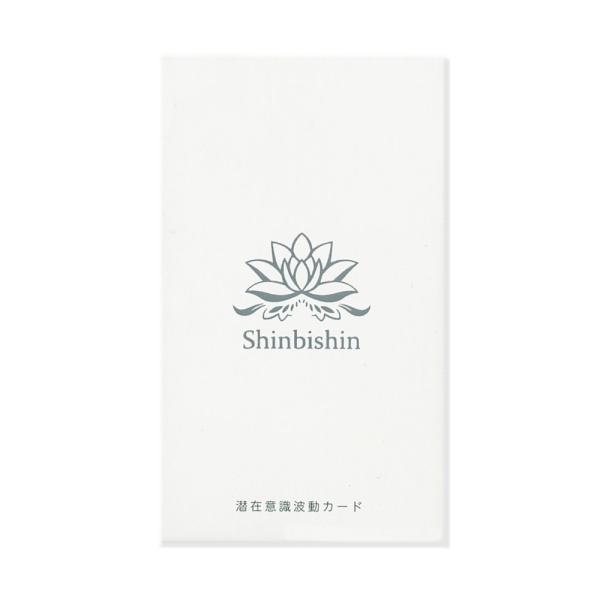 心美身＠潜在意識波動カード