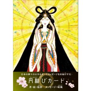 円結びカード