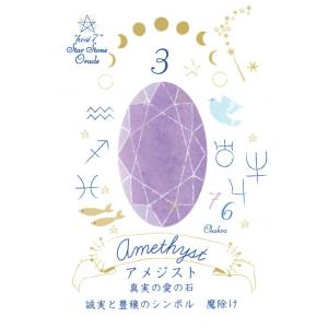 hosi7 スターストーンオラクル|カード32...の詳細画像5